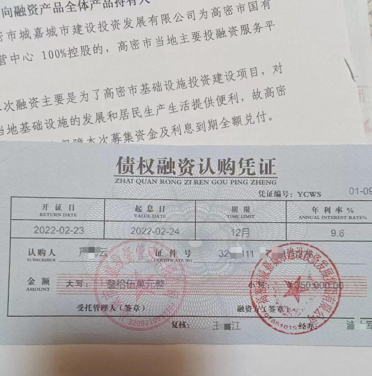 山东潍坊大面积定融违约该何去何从（图）