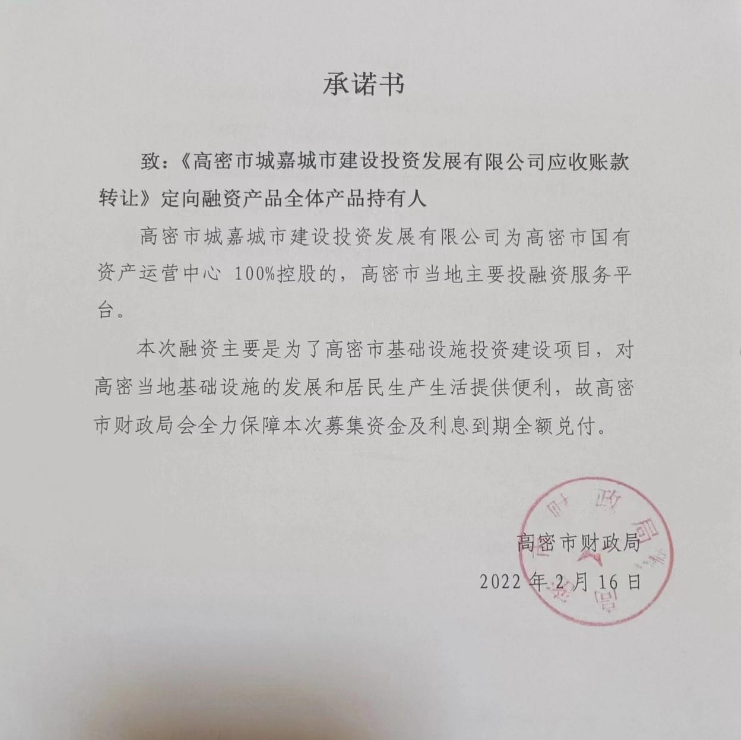 山东潍坊大面积定融违约该何去何从（图）