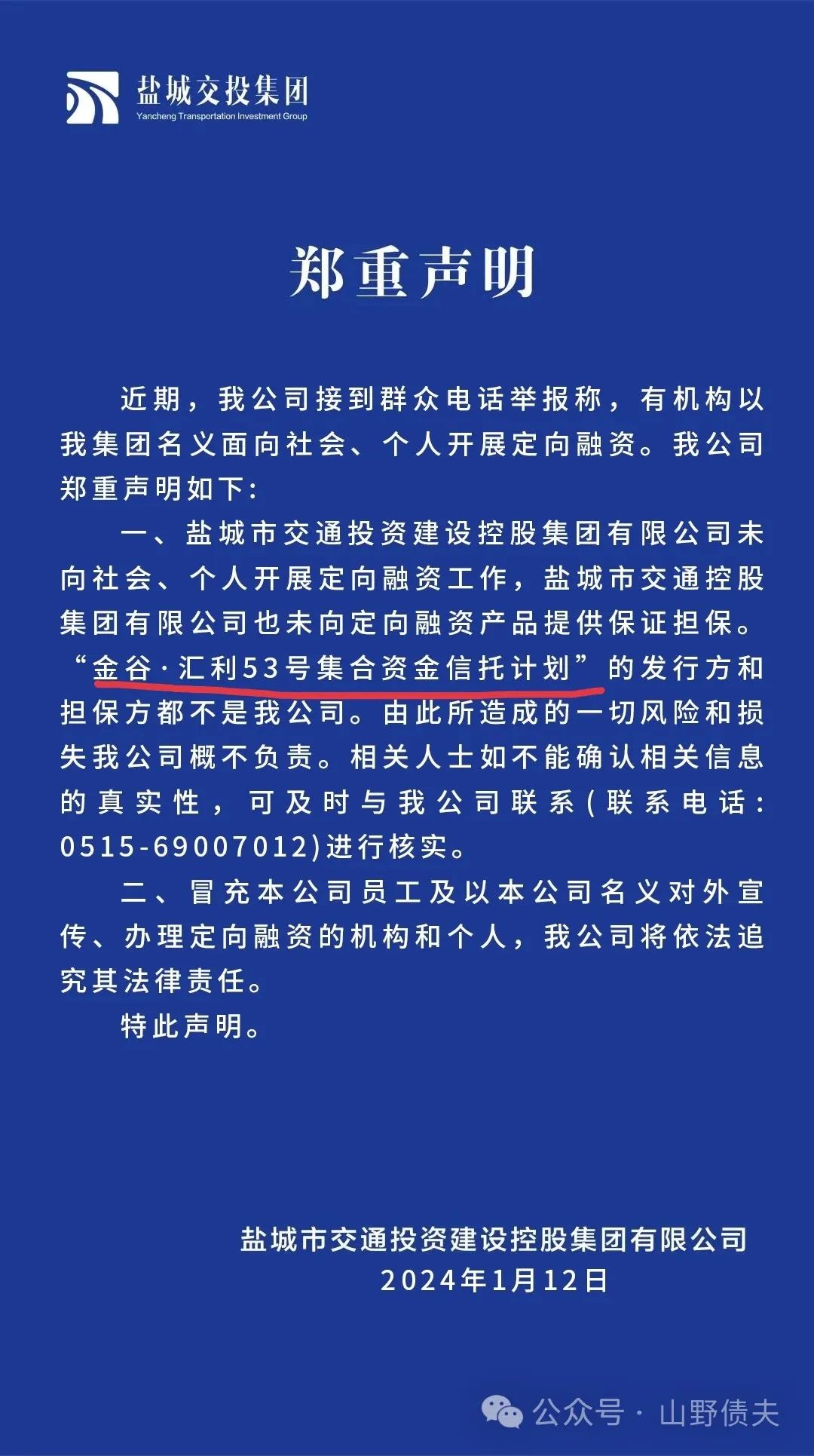 微信图片_20240116091752.jpg