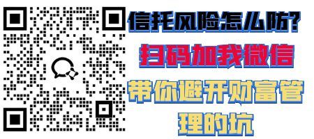 1767006618327530.jpg 信托风险的最后.jpg