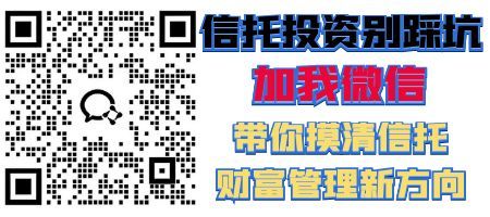 1767066127329021.jpg 信托的最后.jpg