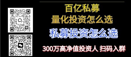 私募基金(向钱看188网站).jpg