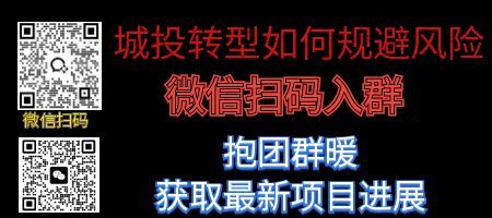 1767854531767387.jpg 城投新闻(向钱看1888网站最后).jpg