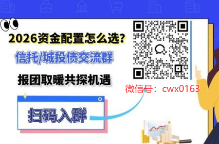 1772072049525106.png 信托(带有微信号的).png